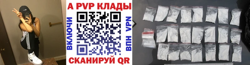 Alfa_PVP СК КРИС  Купить закладки  Тайшет 