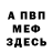 А ПВП крисы CK Shabini Molodoy