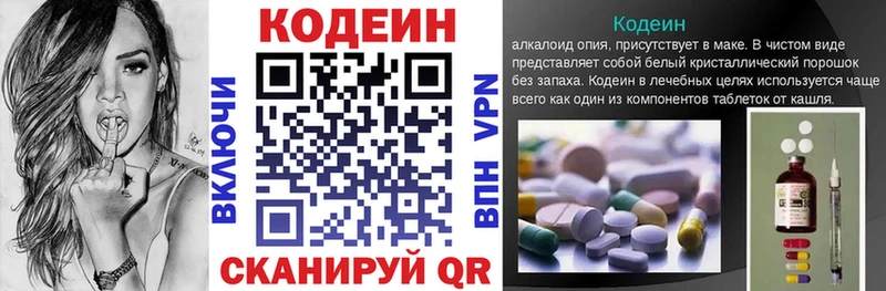 Кодеин Purple Drank  Купить где  Тайшет 