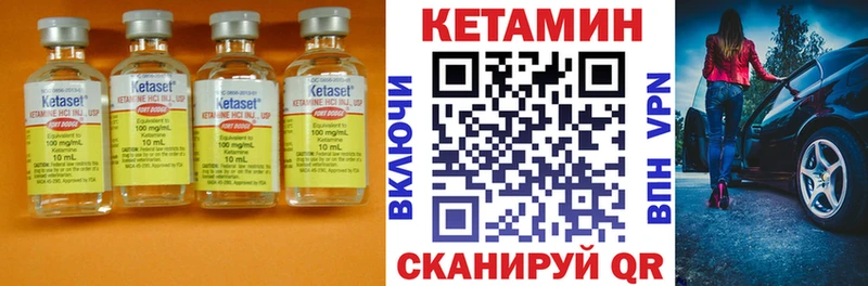 Купить где  Тайшет  КЕТАМИН VHQ 